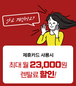 제휴카드 안내
