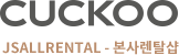 쿠쿠 렌탈서비스